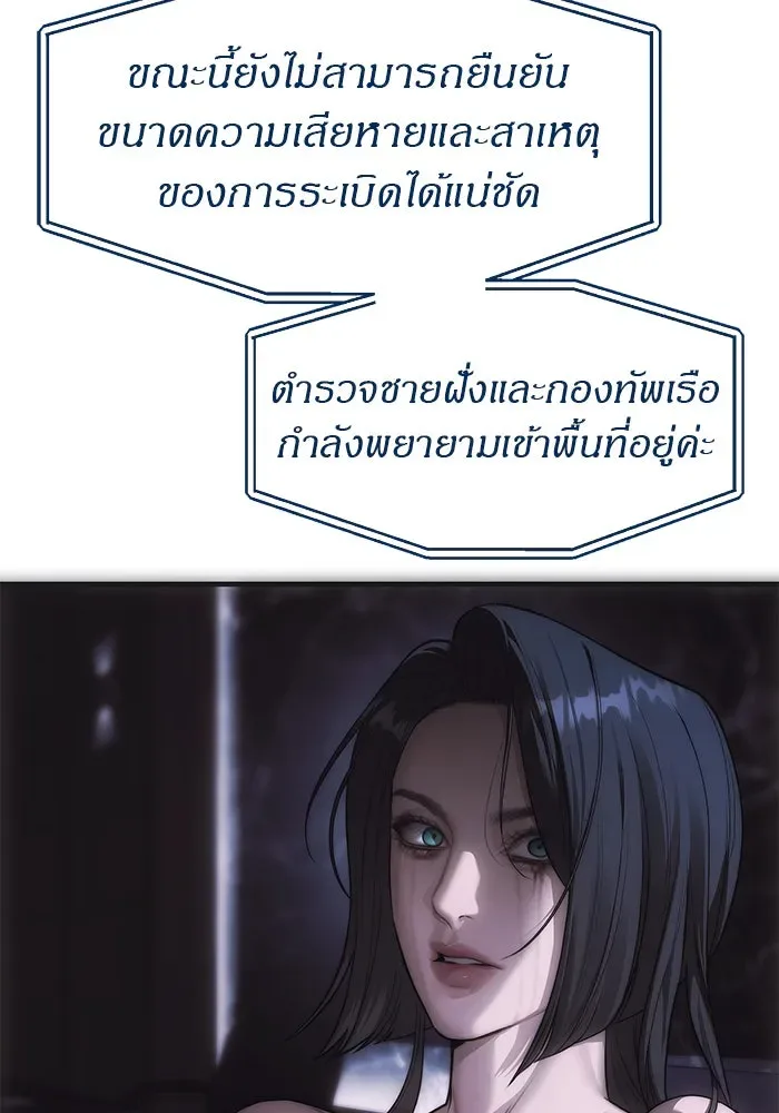 Undercover! Chaebol High School ปฏิบัติการลับบุกโรงเรียนไฮโซ ตอนที่ 99 หน้า 7