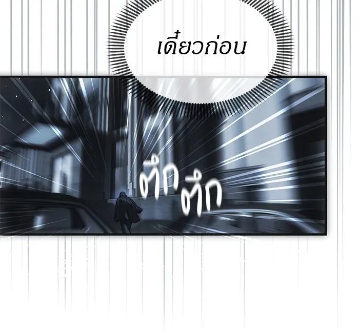 Undercover! Chaebol High School ปฏิบัติการลับบุกโรงเรียนไฮโซ ตอนที่ 99 หน้า 70
