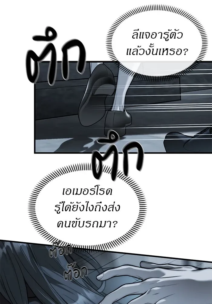 Undercover! Chaebol High School ปฏิบัติการลับบุกโรงเรียนไฮโซ ตอนที่ 99 หน้า 71