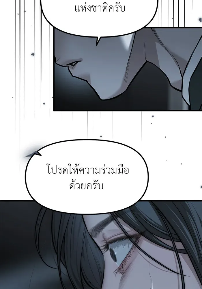 Undercover! Chaebol High School ปฏิบัติการลับบุกโรงเรียนไฮโซ ตอนที่ 99 หน้า 74