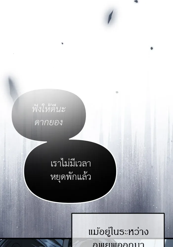 Undercover! Chaebol High School ปฏิบัติการลับบุกโรงเรียนไฮโซ ตอนที่ 99 หน้า 76