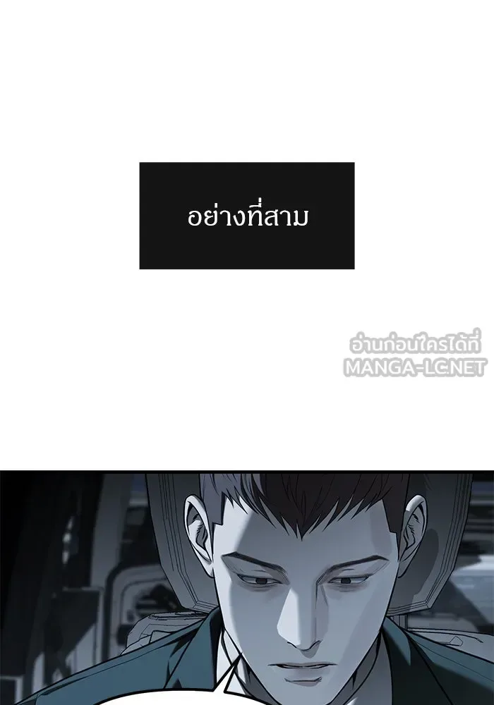 Undercover! Chaebol High School ปฏิบัติการลับบุกโรงเรียนไฮโซ ตอนที่ 99 หน้า 84