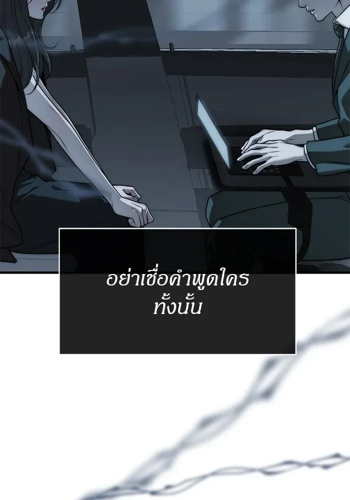 Undercover! Chaebol High School ปฏิบัติการลับบุกโรงเรียนไฮโซ ตอนที่ 99 หน้า 86