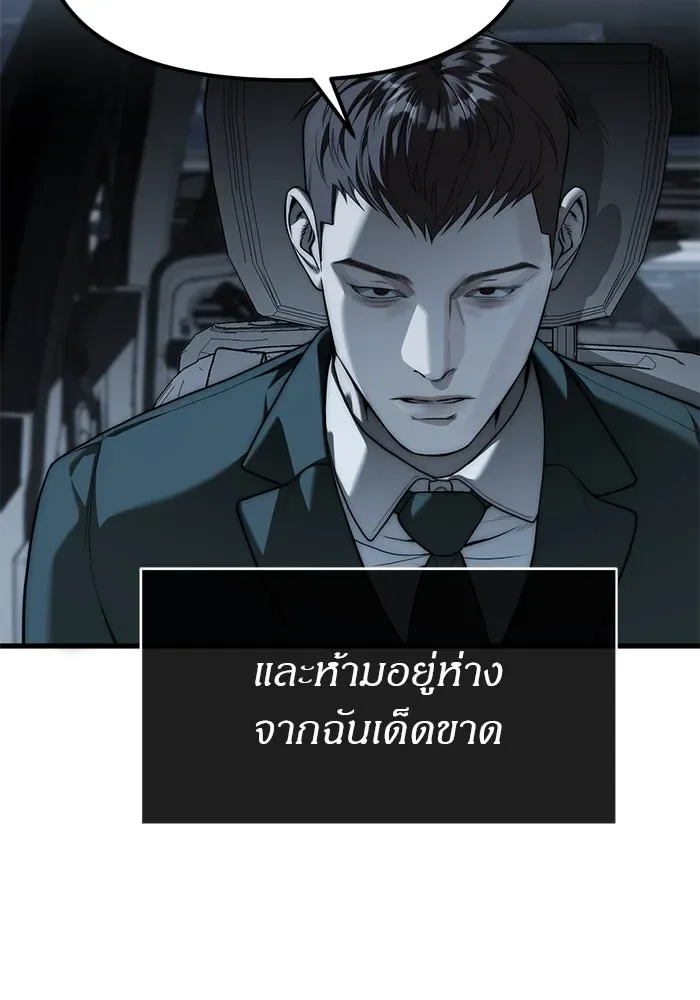Undercover! Chaebol High School ปฏิบัติการลับบุกโรงเรียนไฮโซ ตอนที่ 99 หน้า 88
