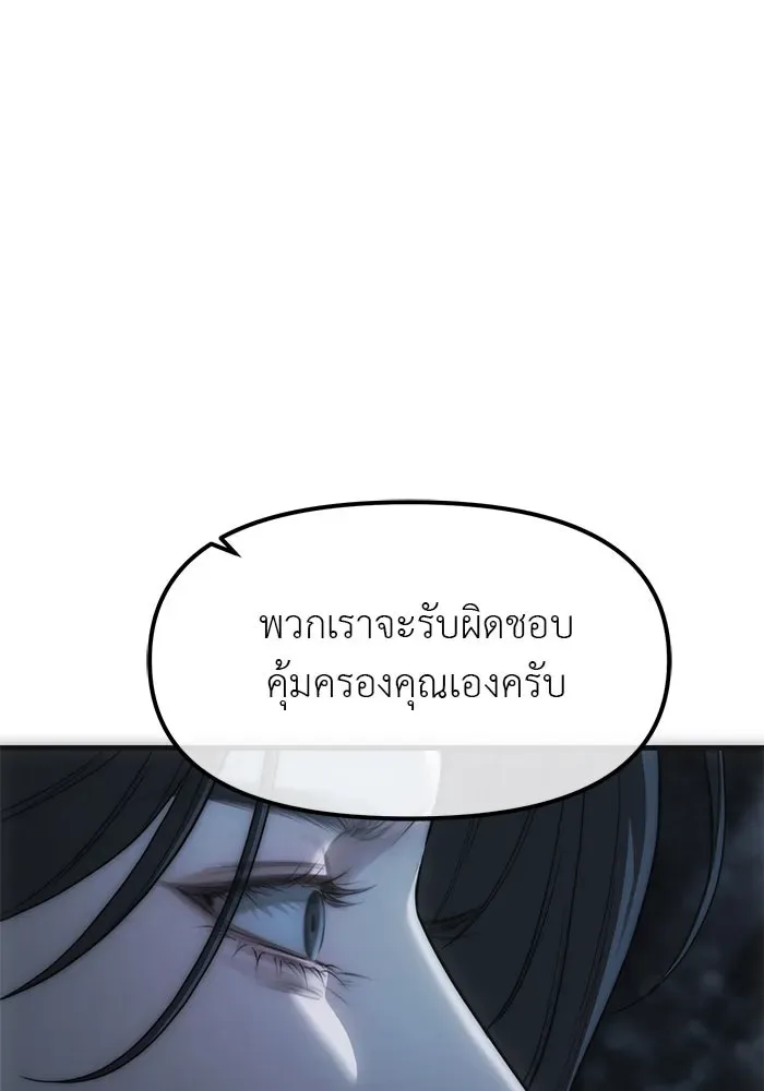 Undercover! Chaebol High School ปฏิบัติการลับบุกโรงเรียนไฮโซ ตอนที่ 99 หน้า 89