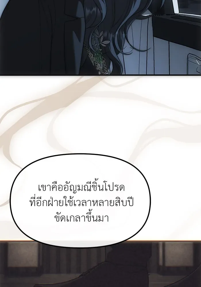 Undercover! Chaebol High School ปฏิบัติการลับบุกโรงเรียนไฮโซ ตอนที่ 99 หน้า 95