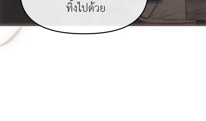 Undercover! Chaebol High School ปฏิบัติการลับบุกโรงเรียนไฮโซ ตอนที่ 99 หน้า 98