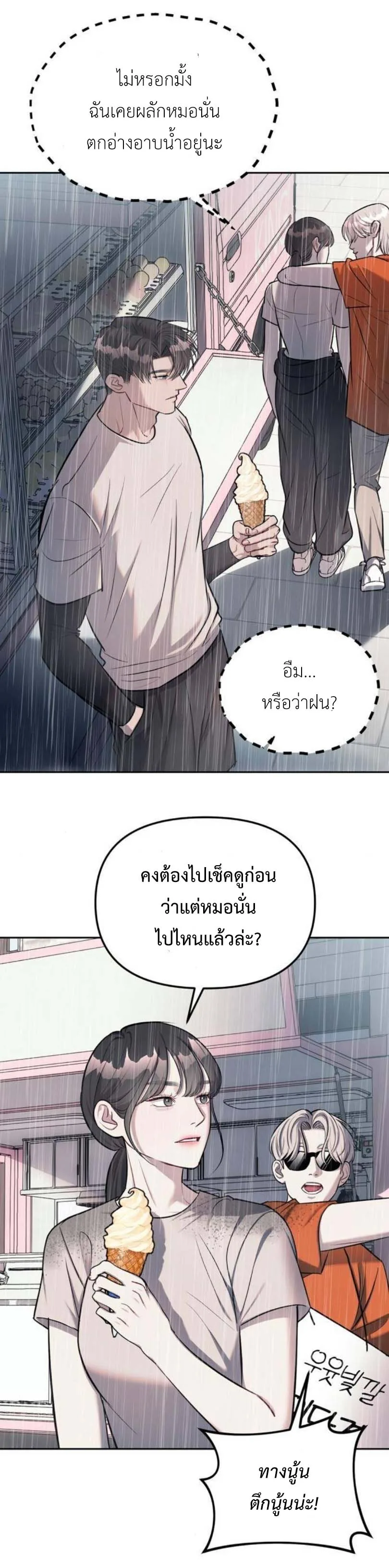Undercover! Chaebol High School ตอนที่ 22 หน้า 12