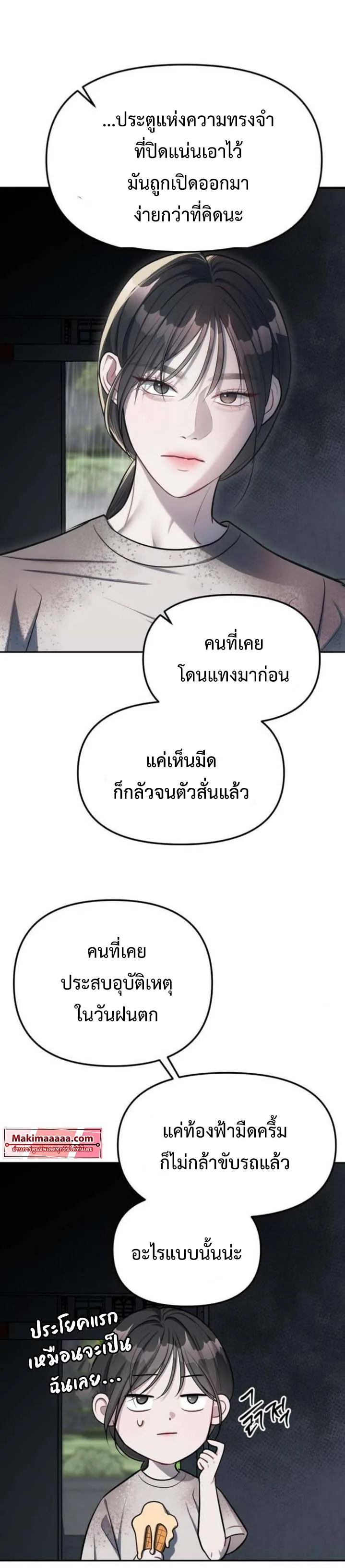 Undercover! Chaebol High School ตอนที่ 22 หน้า 18
