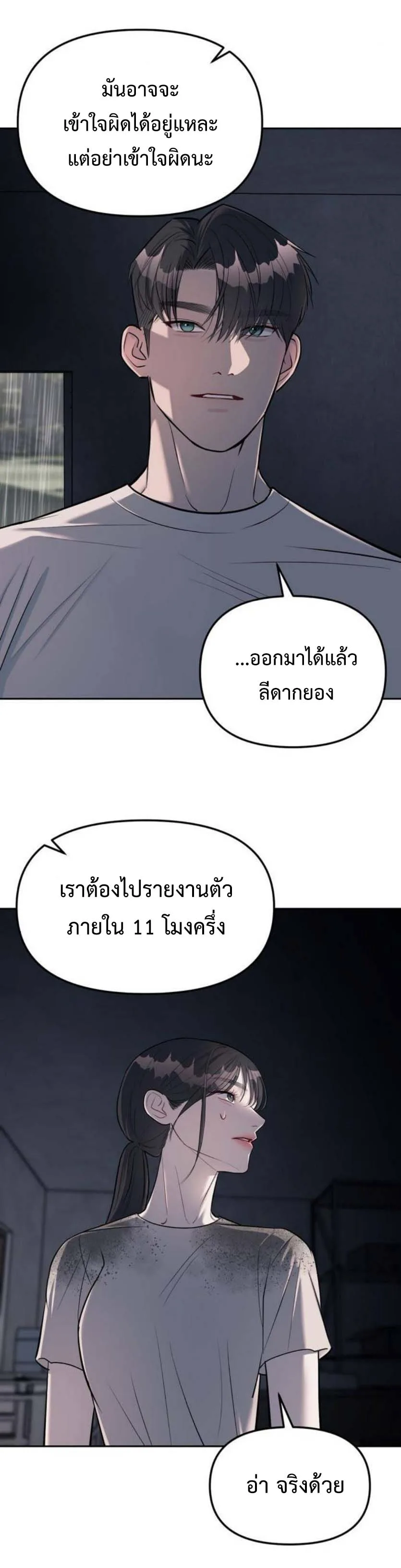 Undercover! Chaebol High School ตอนที่ 22 หน้า 33