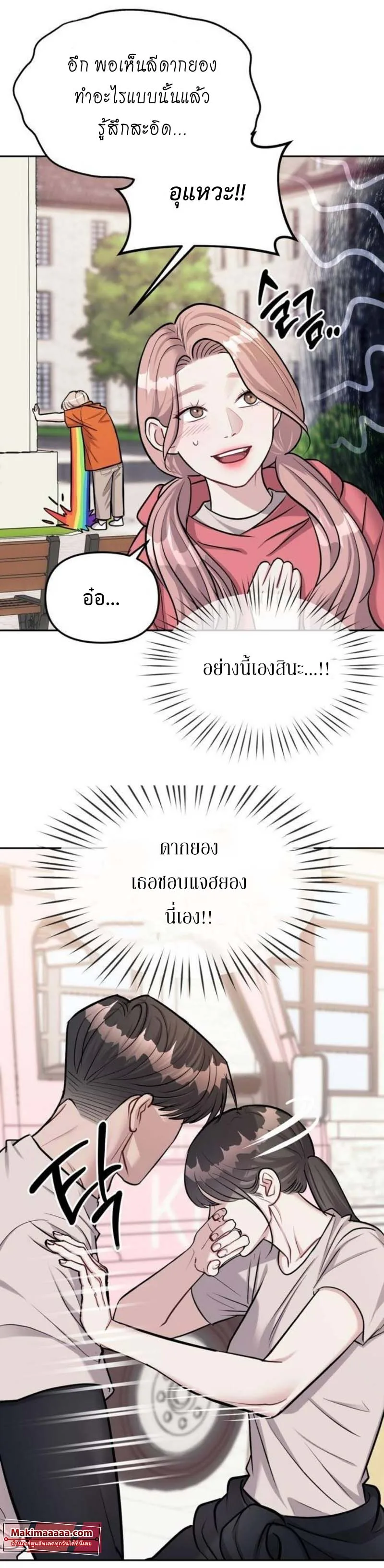 Undercover! Chaebol High School ตอนที่ 22 หน้า 6