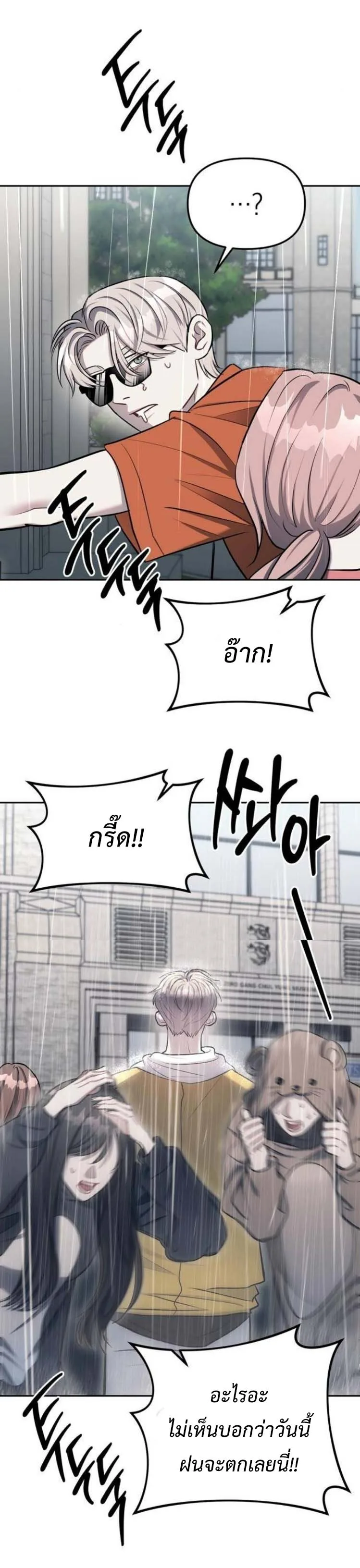 Undercover! Chaebol High School ตอนที่ 22 หน้า 9