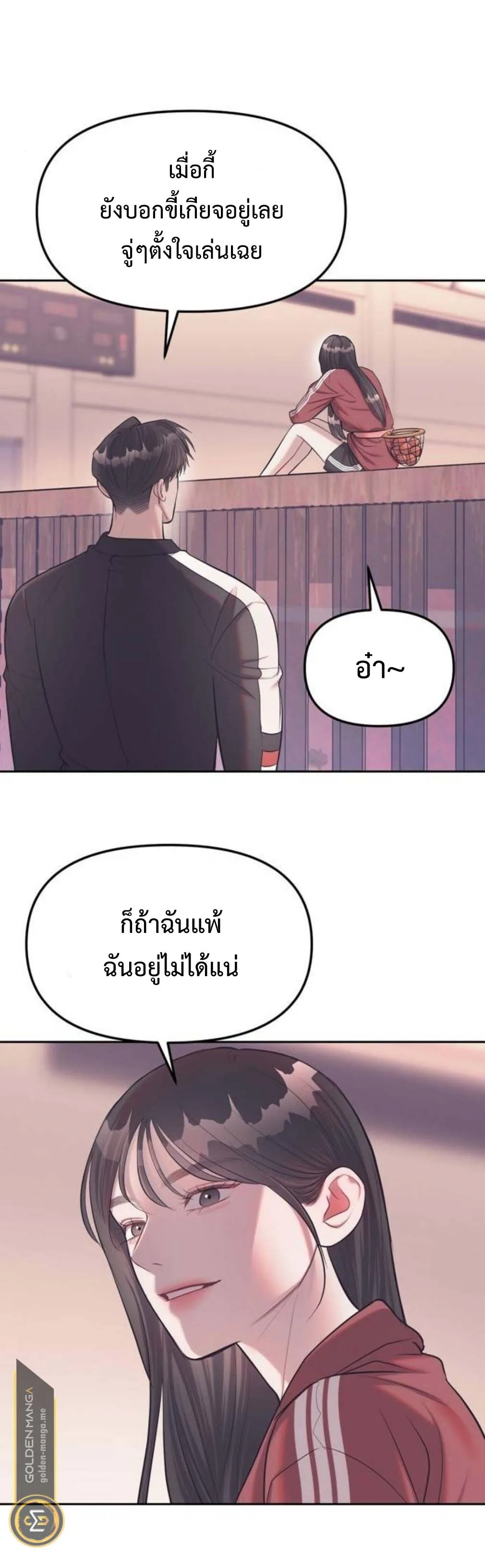 Undercover! Chaebol High School ตอนที่ 23 หน้า 16
