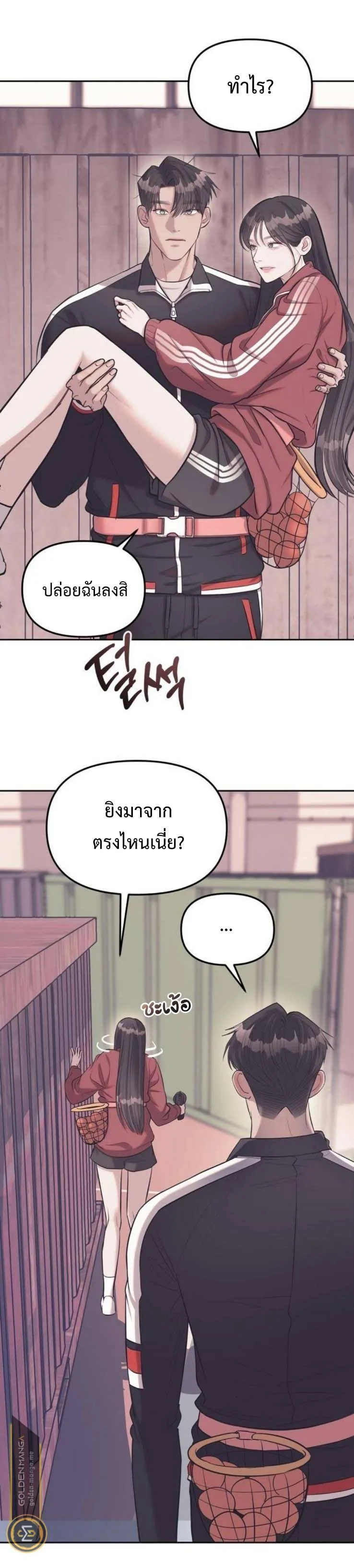 Undercover! Chaebol High School ตอนที่ 23 หน้า 20