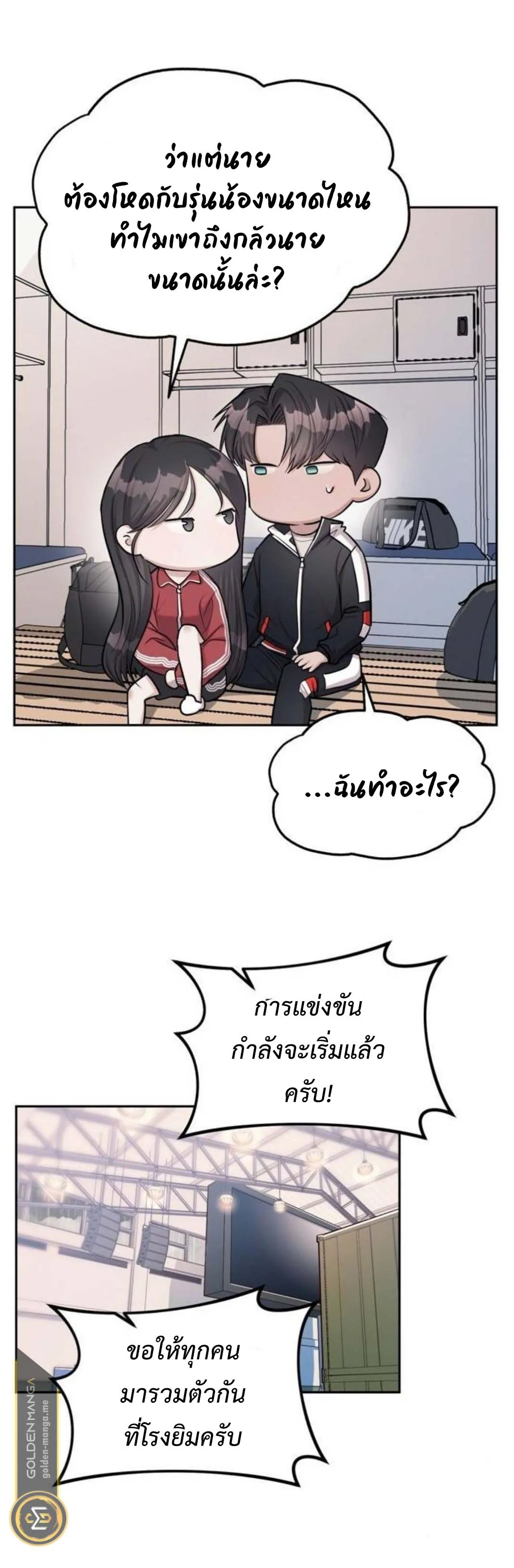 Undercover! Chaebol High School ตอนที่ 23 หน้า 7