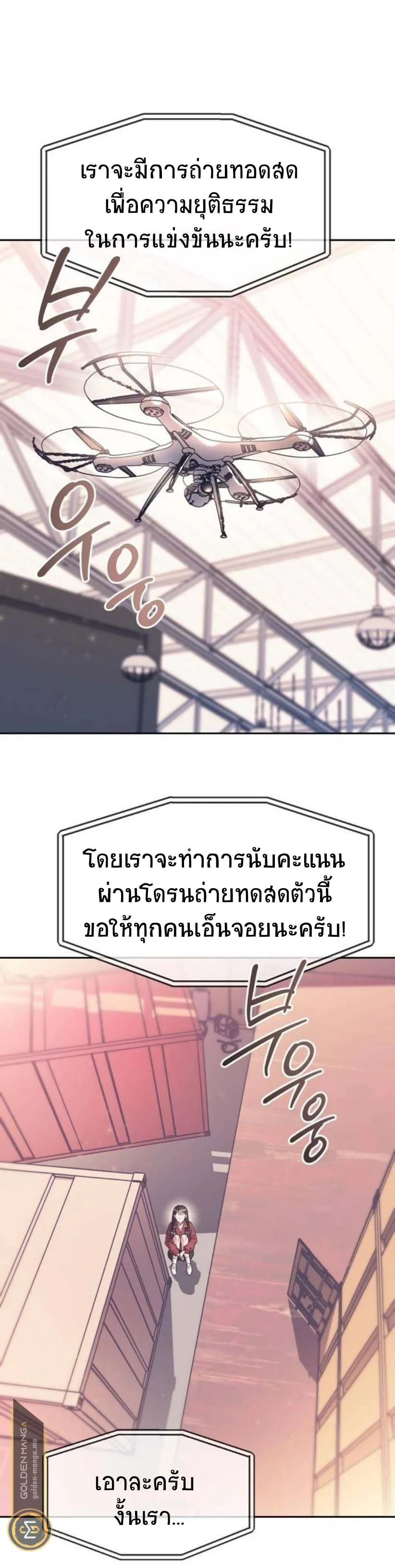 Undercover! Chaebol High School ตอนที่ 23 หน้า 8