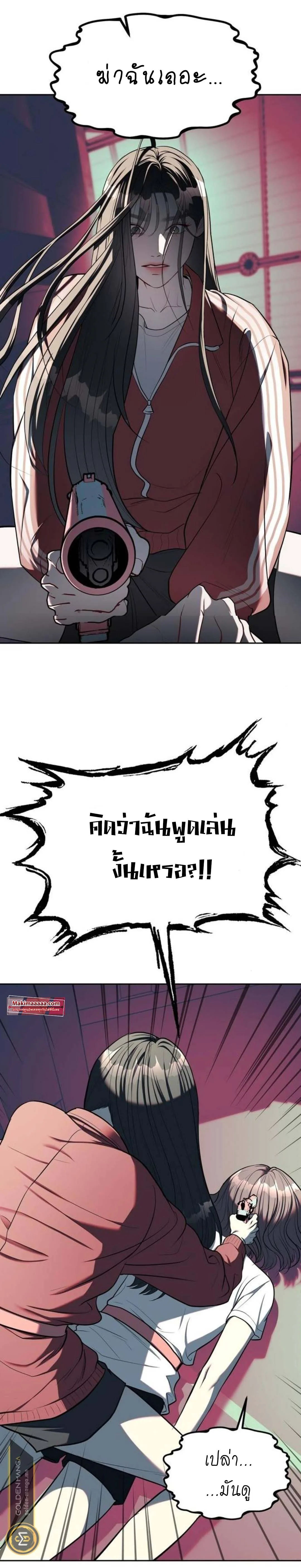 Undercover! Chaebol High School ตอนที่ 24 หน้า 14