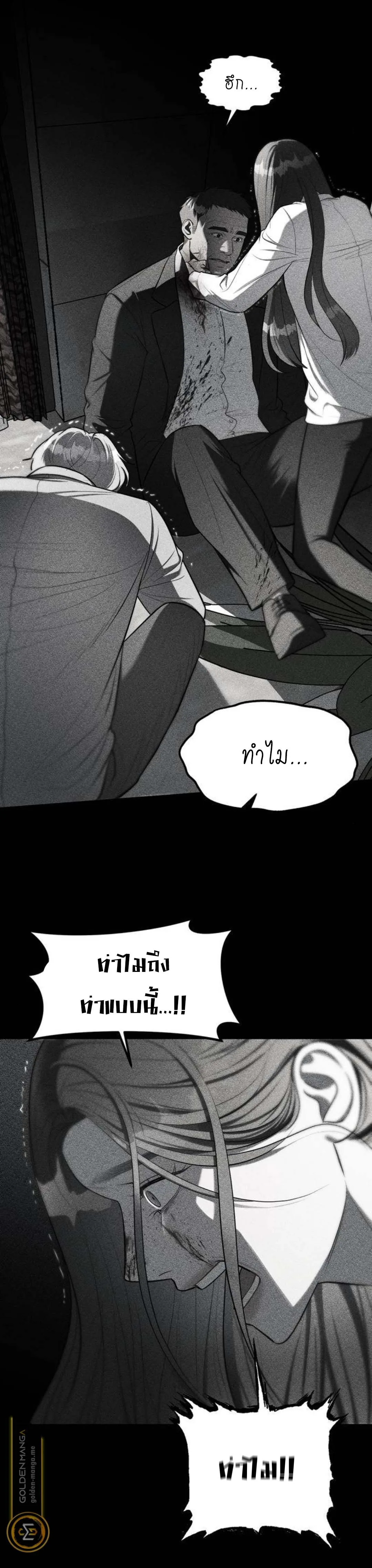 Undercover! Chaebol High School ตอนที่ 24 หน้า 21