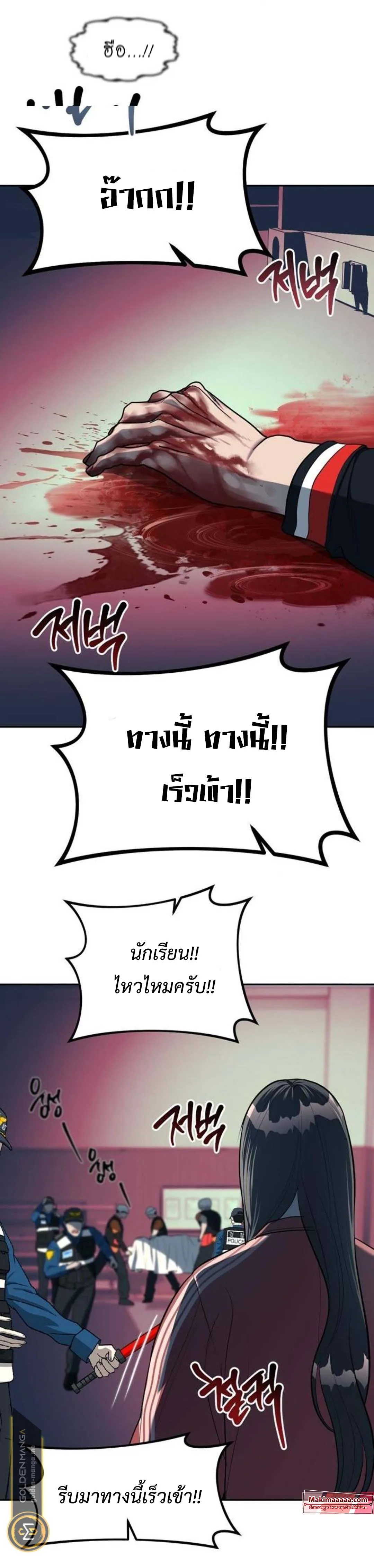 Undercover! Chaebol High School ตอนที่ 24 หน้า 26