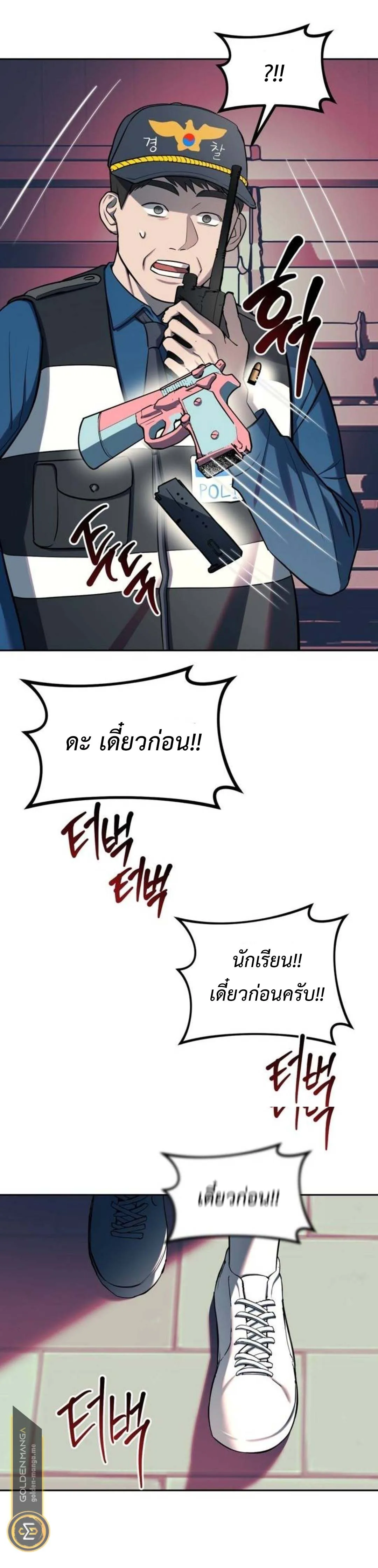 Undercover! Chaebol High School ตอนที่ 24 หน้า 27