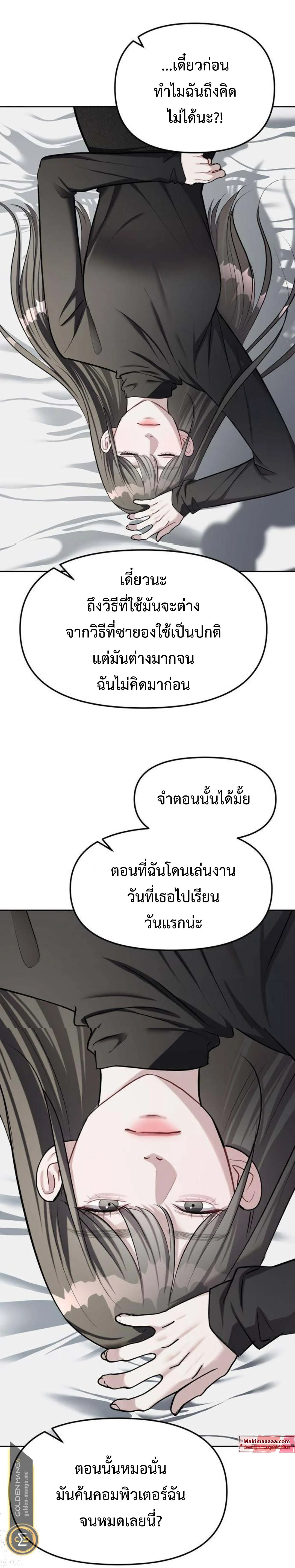 Undercover! Chaebol High School ตอนที่ 24 หน้า 36
