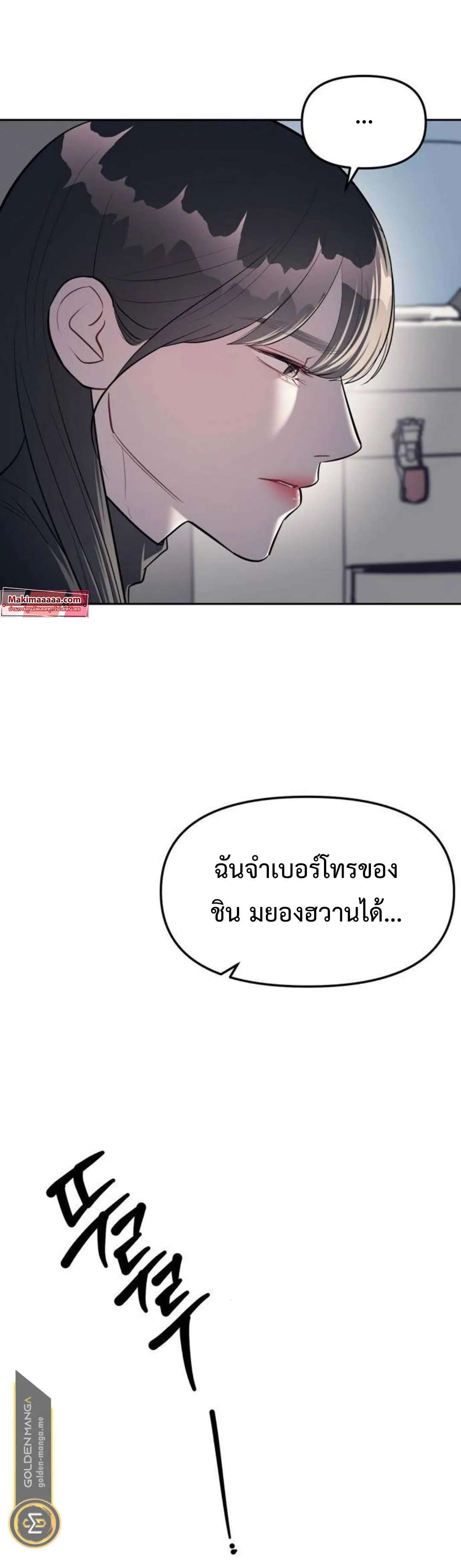 Undercover! Chaebol High School ตอนที่ 24 หน้า 40
