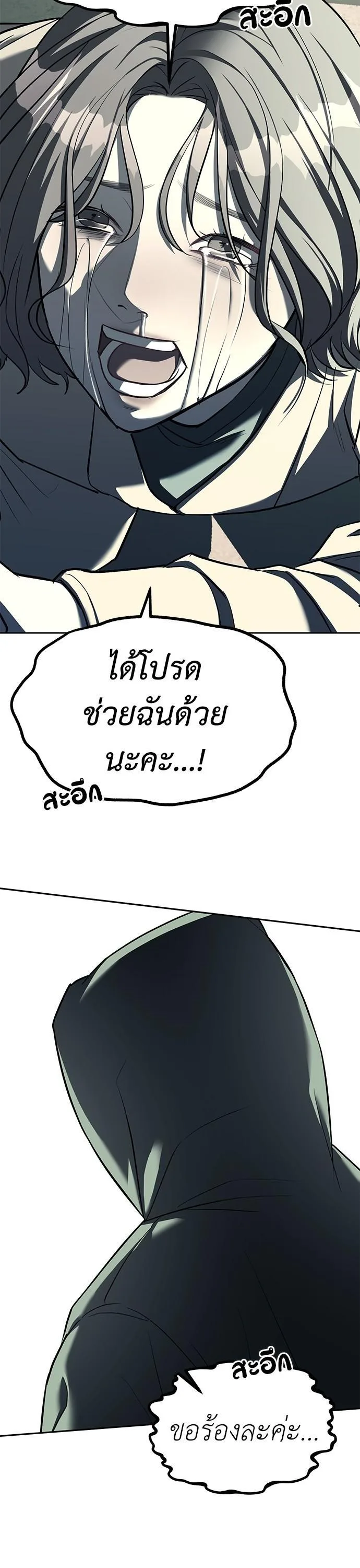 Undercover! Chaebol High School ตอนที่ 26 หน้า 10