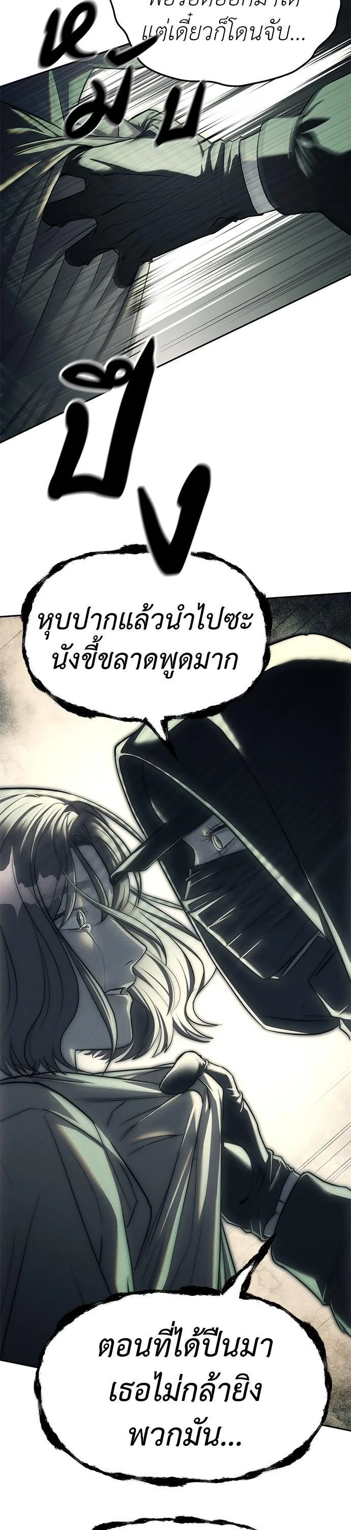 Undercover! Chaebol High School ตอนที่ 26 หน้า 5