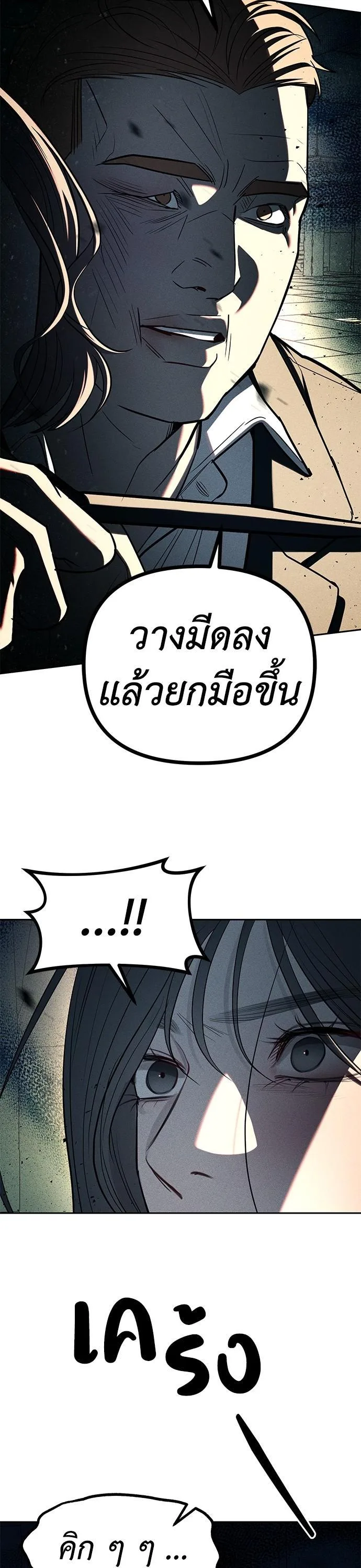 Undercover! Chaebol High School ตอนที่ 27 หน้า 4