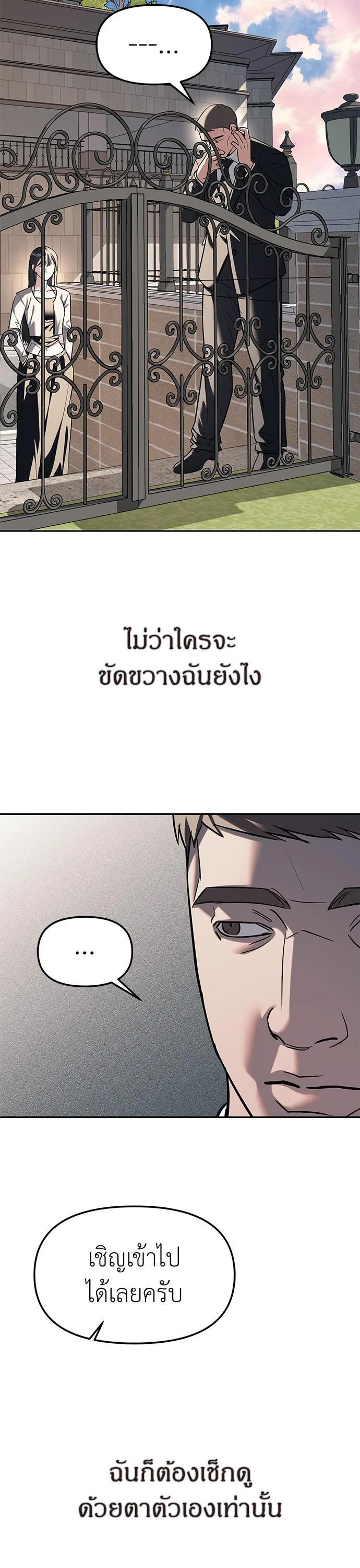 Undercover! Chaebol High School ตอนที่ 27 หน้า 40