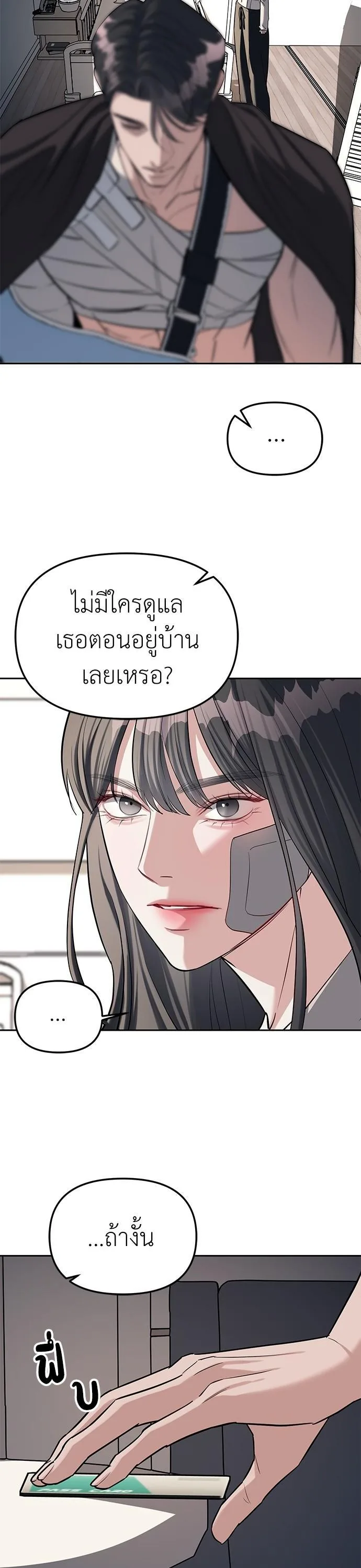 Undercover! Chaebol High School ตอนที่ 28 หน้า 16