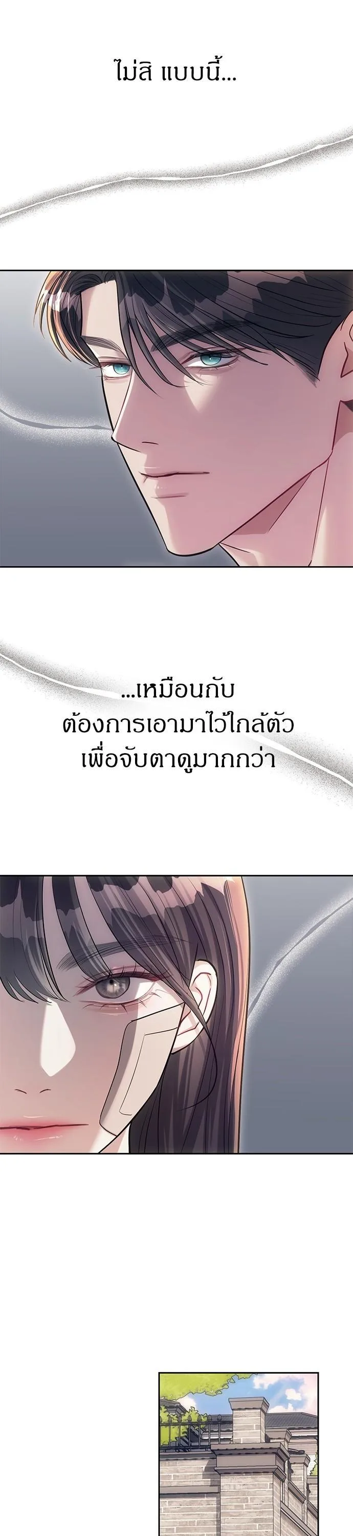 Undercover! Chaebol High School ตอนที่ 28 หน้า 18