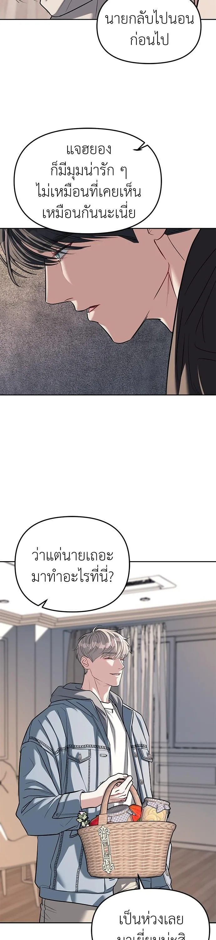 Undercover! Chaebol High School ตอนที่ 28 หน้า 29