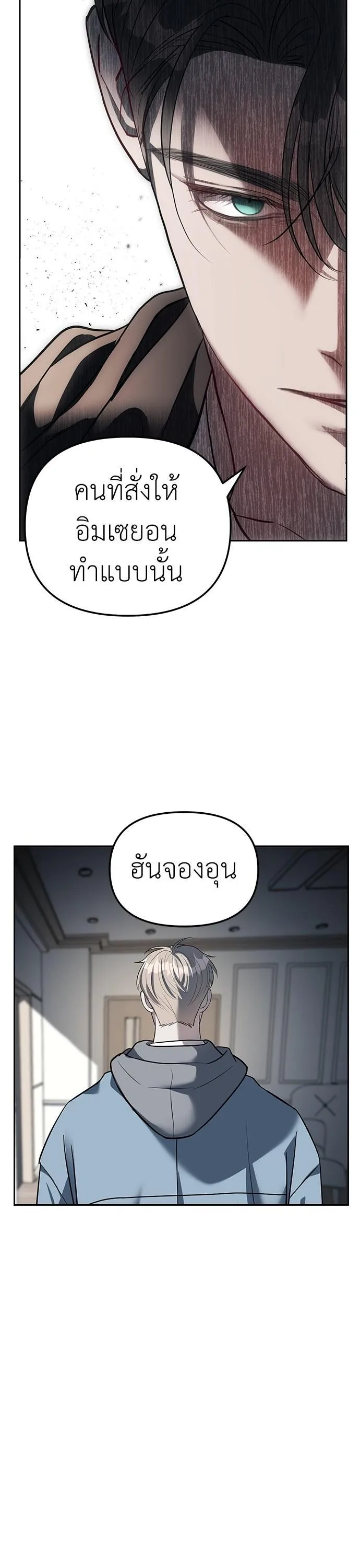 Undercover! Chaebol High School ตอนที่ 28 หน้า 36