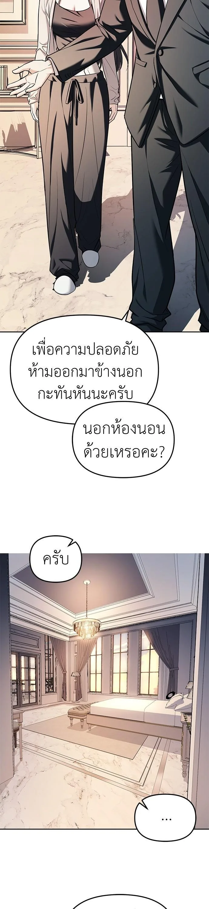 Undercover! Chaebol High School ตอนที่ 29 หน้า 17