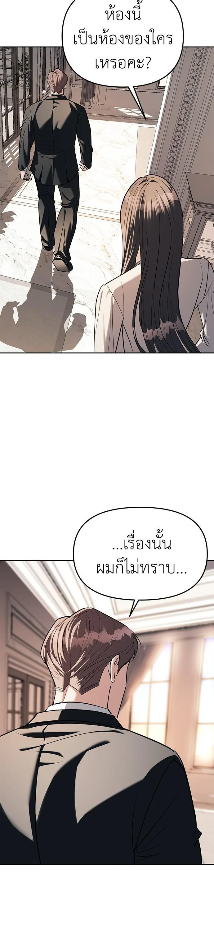 Undercover! Chaebol High School ตอนที่ 29 หน้า 18