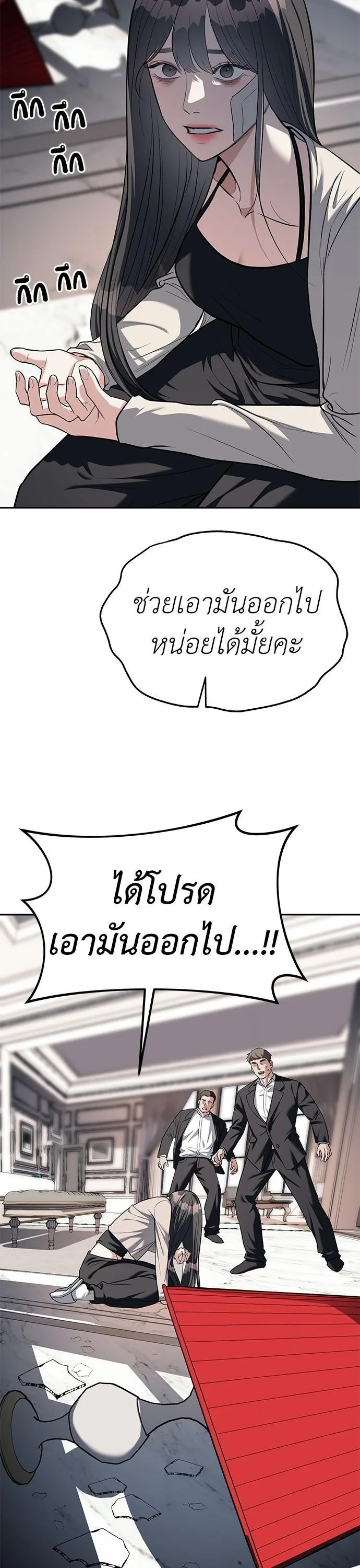 Undercover! Chaebol High School ตอนที่ 29 หน้า 29