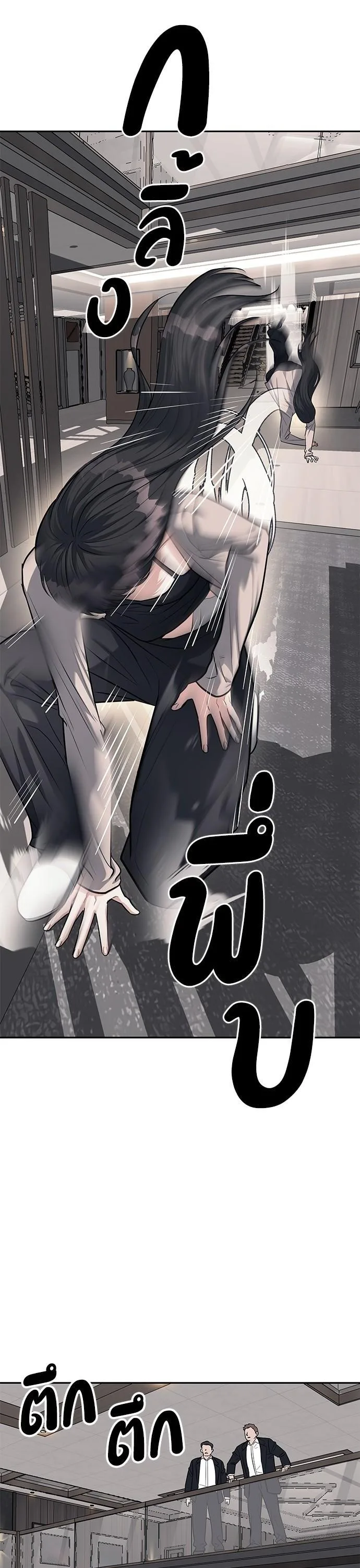 Undercover! Chaebol High School ตอนที่ 29 หน้า 37
