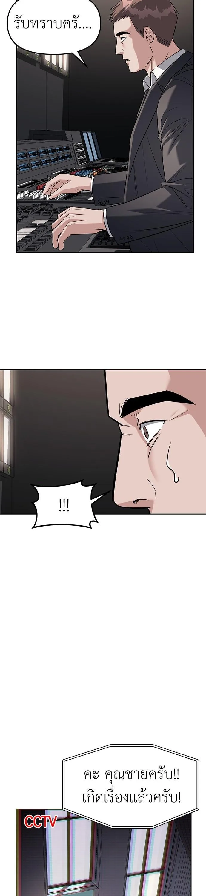 Undercover! Chaebol High School ตอนที่ 30 หน้า 27