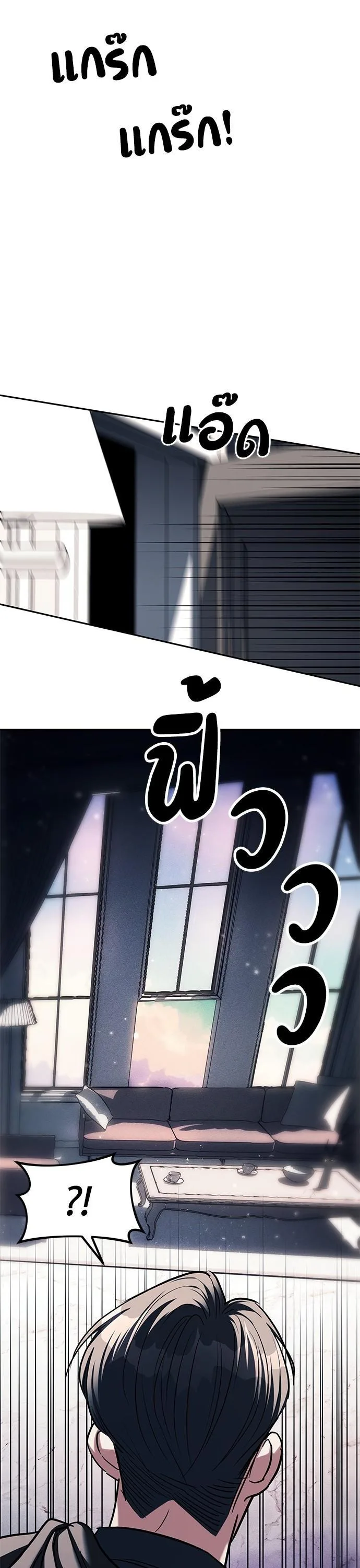 Undercover! Chaebol High School ตอนที่ 30 หน้า 31