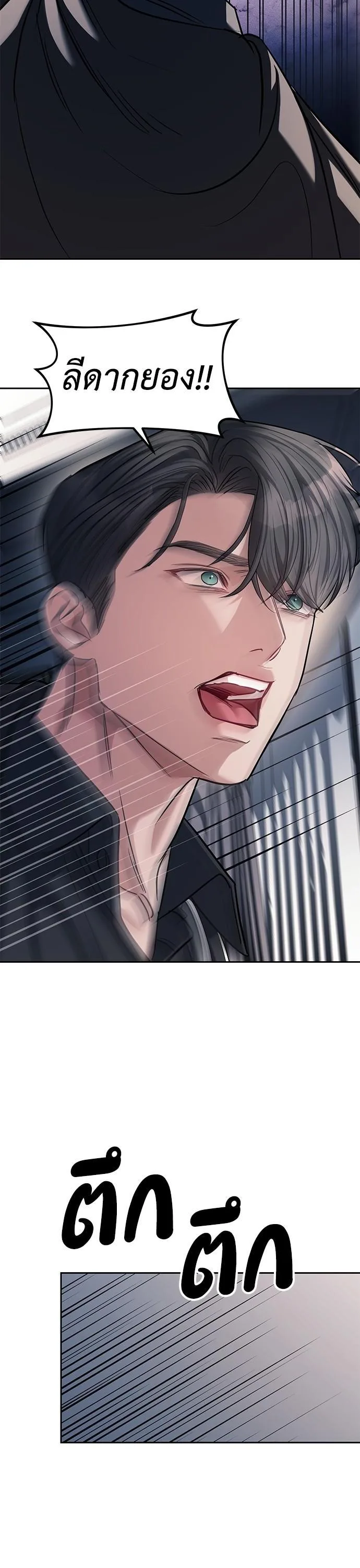 Undercover! Chaebol High School ตอนที่ 30 หน้า 32