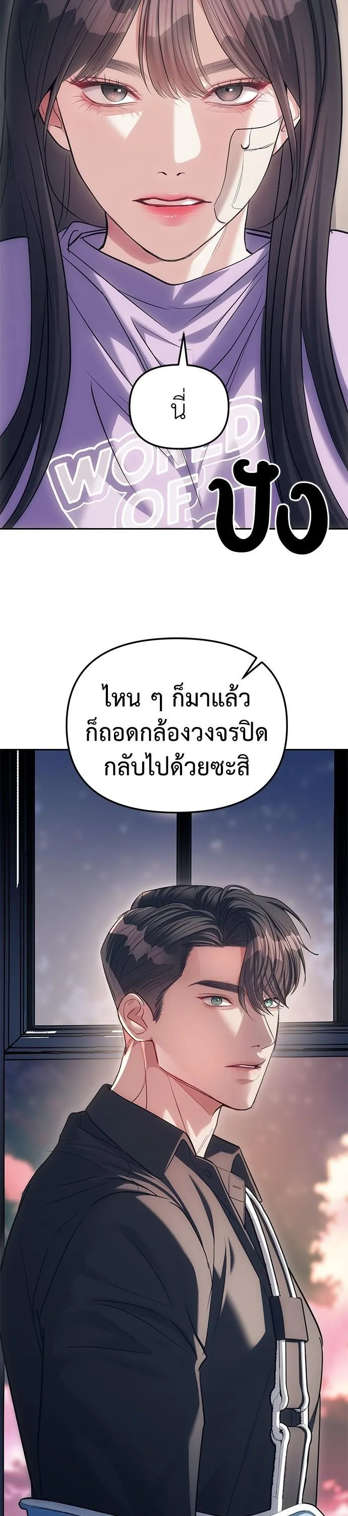 Undercover! Chaebol High School ตอนที่ 30 หน้า 35