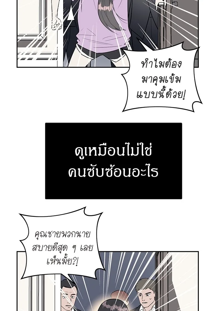 Undercover! Chaebol High School ตอนที่ 31 หน้า 11