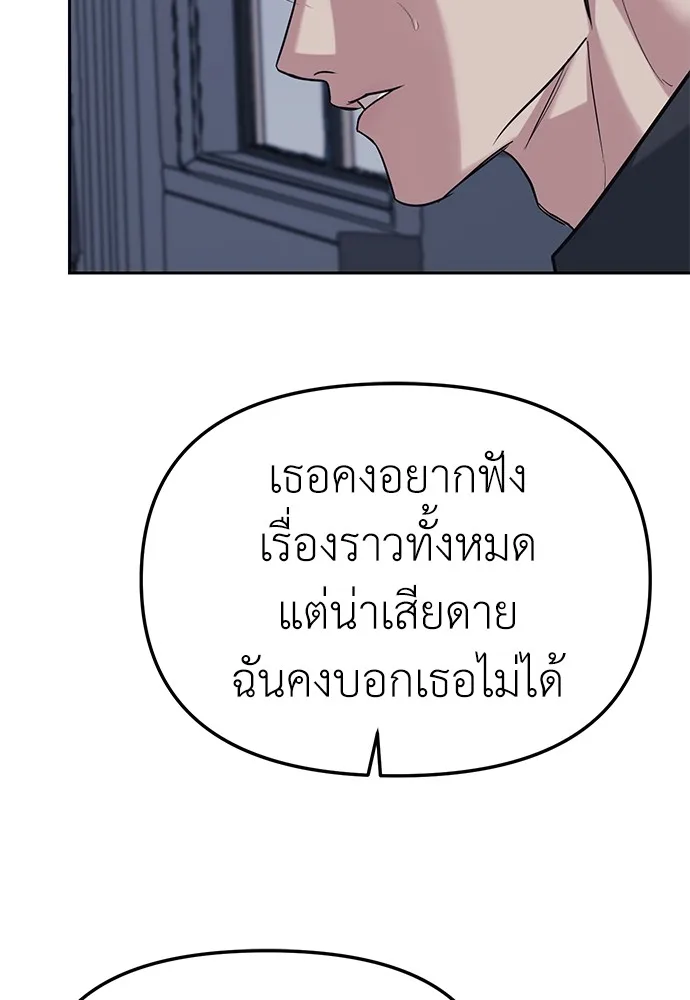 Undercover! Chaebol High School ตอนที่ 31 หน้า 21
