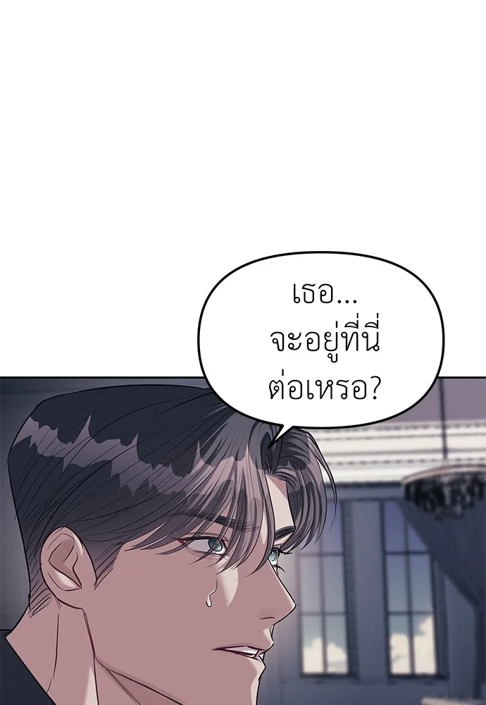 Undercover! Chaebol High School ตอนที่ 31 หน้า 28