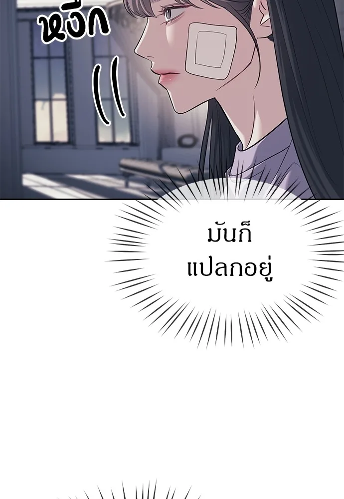 Undercover! Chaebol High School ตอนที่ 31 หน้า 30