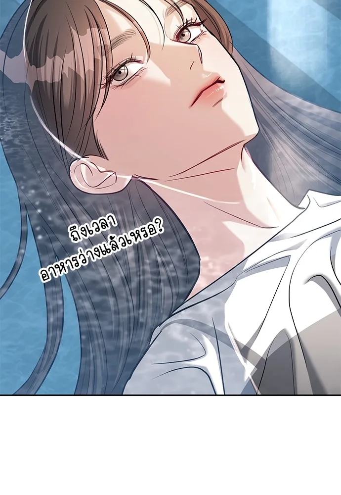 Undercover! Chaebol High School ตอนที่ 31 หน้า 47