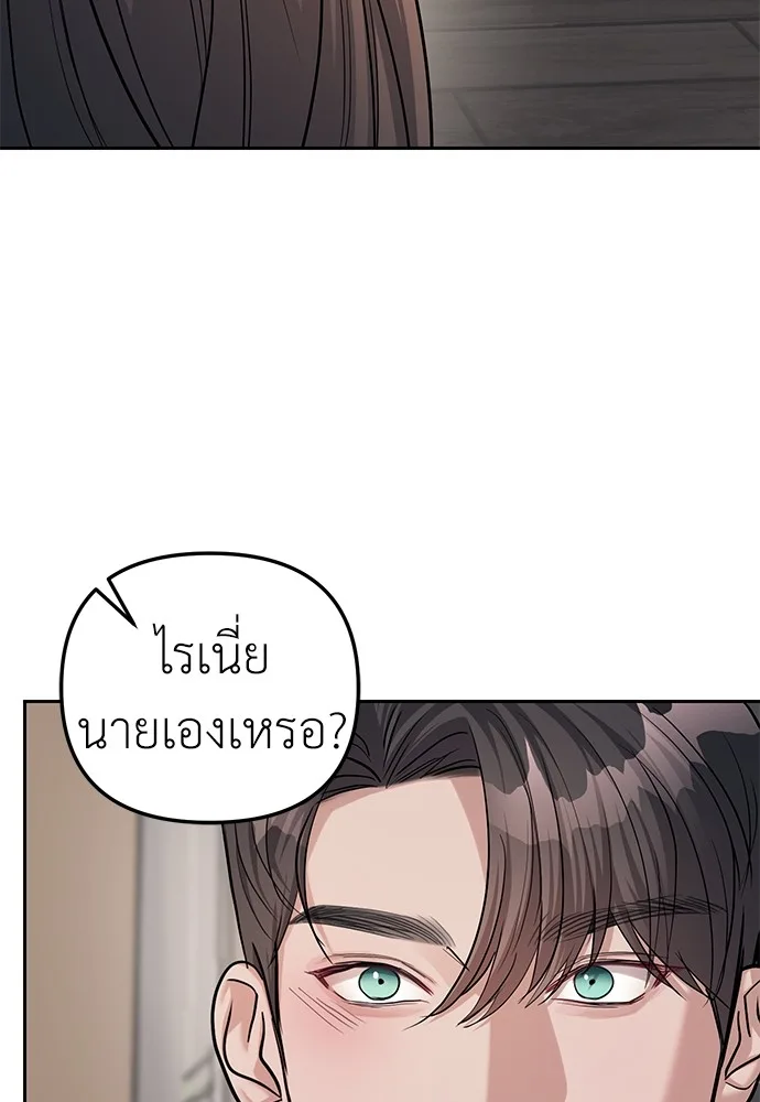 Undercover! Chaebol High School ตอนที่ 31 หน้า 50