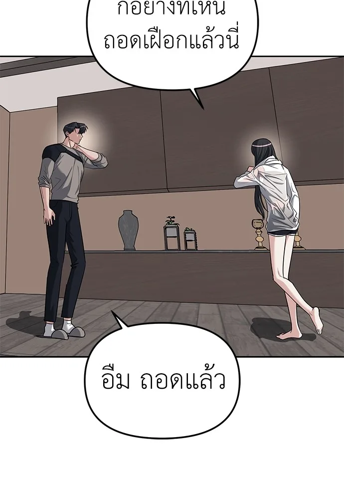 Undercover! Chaebol High School ตอนที่ 31 หน้า 55