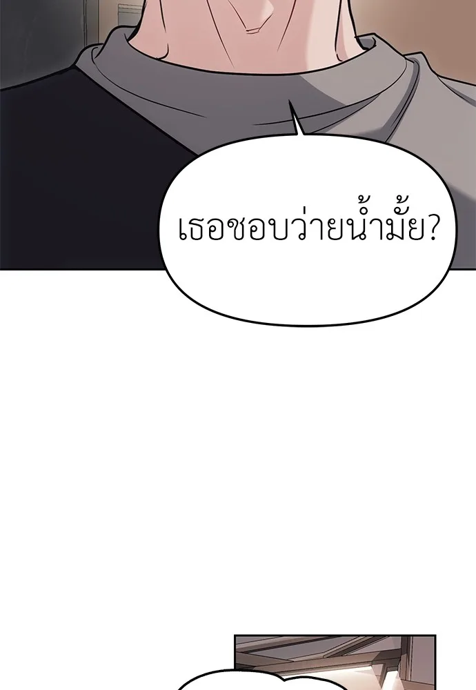 Undercover! Chaebol High School ตอนที่ 31 หน้า 59